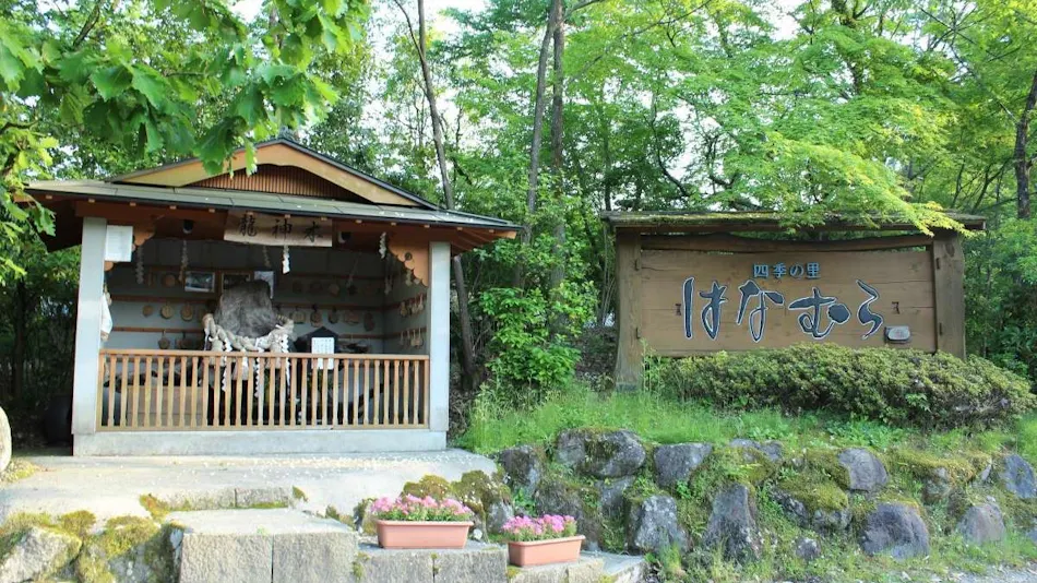Ota Onsen Shiki no Sato Hanamura