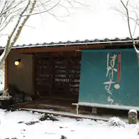 ฮานามูระ ทางเข้า