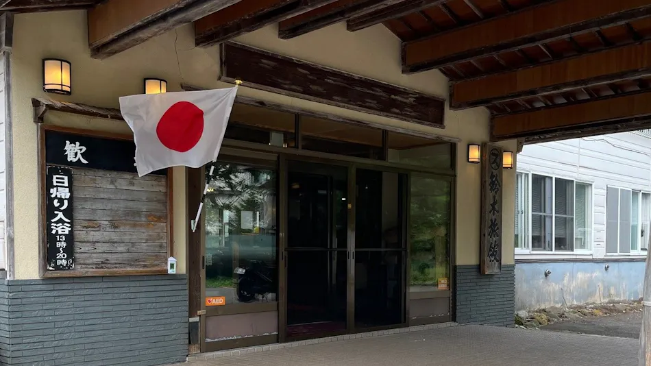 Karurusu Onsen Suzuki Ryokan