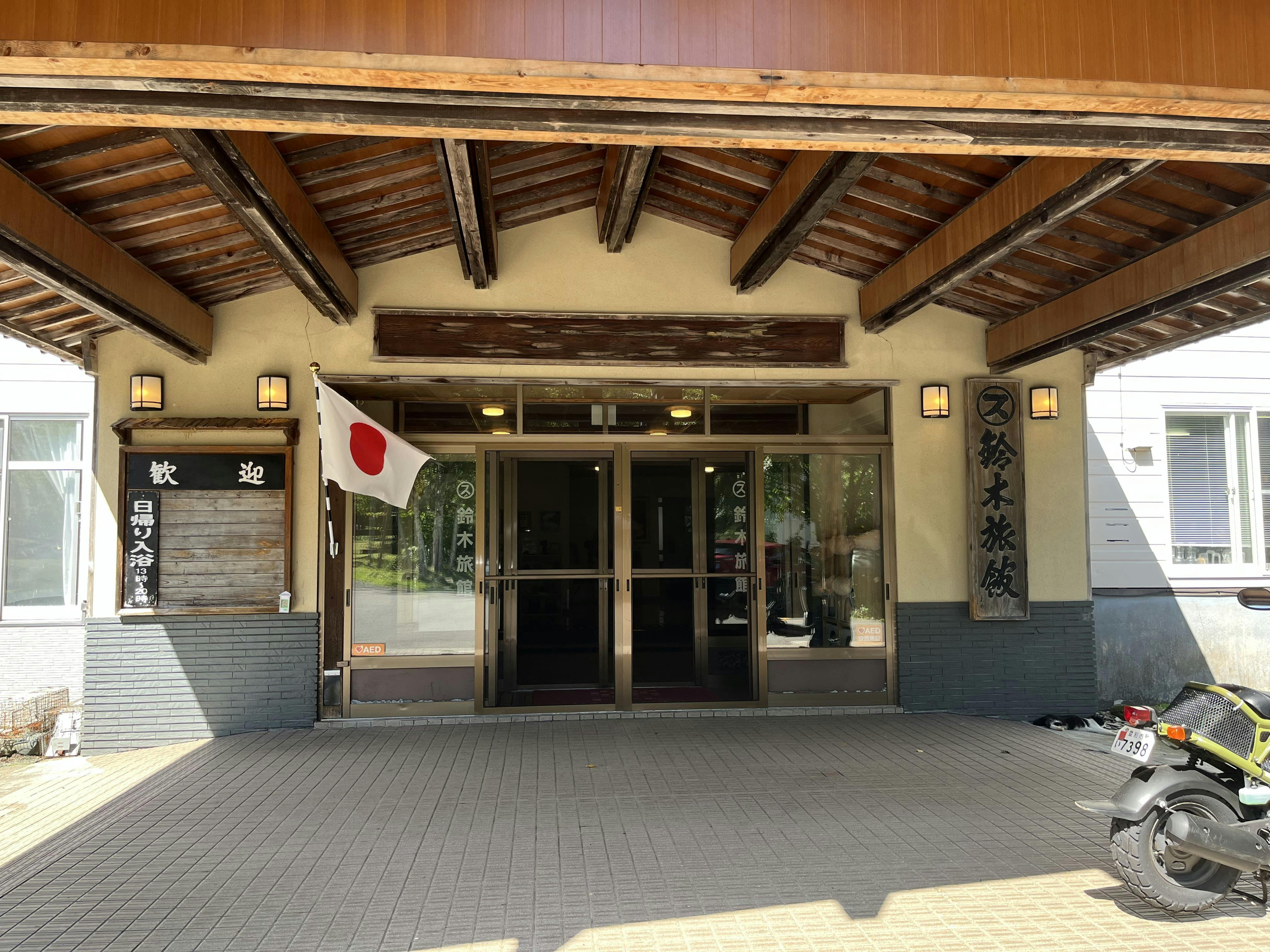 Karurusu Onsen Suzuki Ryokan