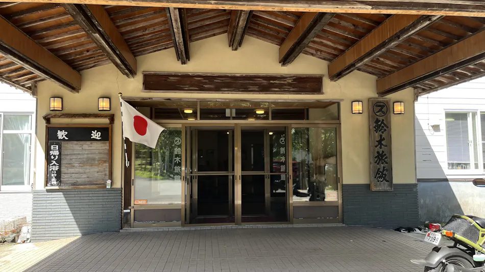 Karurusu Onsen Suzuki Ryokan