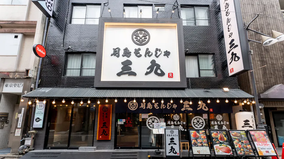 Tabist HOTEL UENO 39