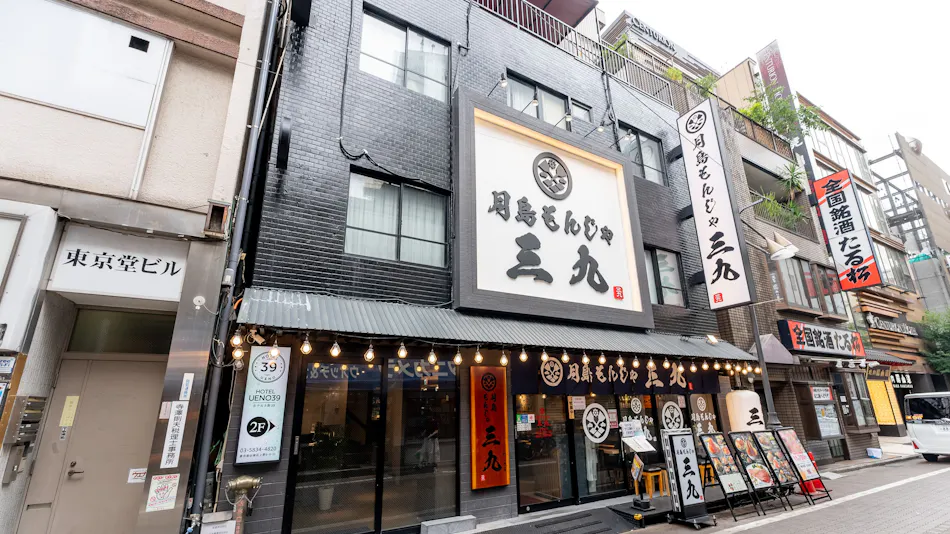 Tabist HOTEL UENO 39