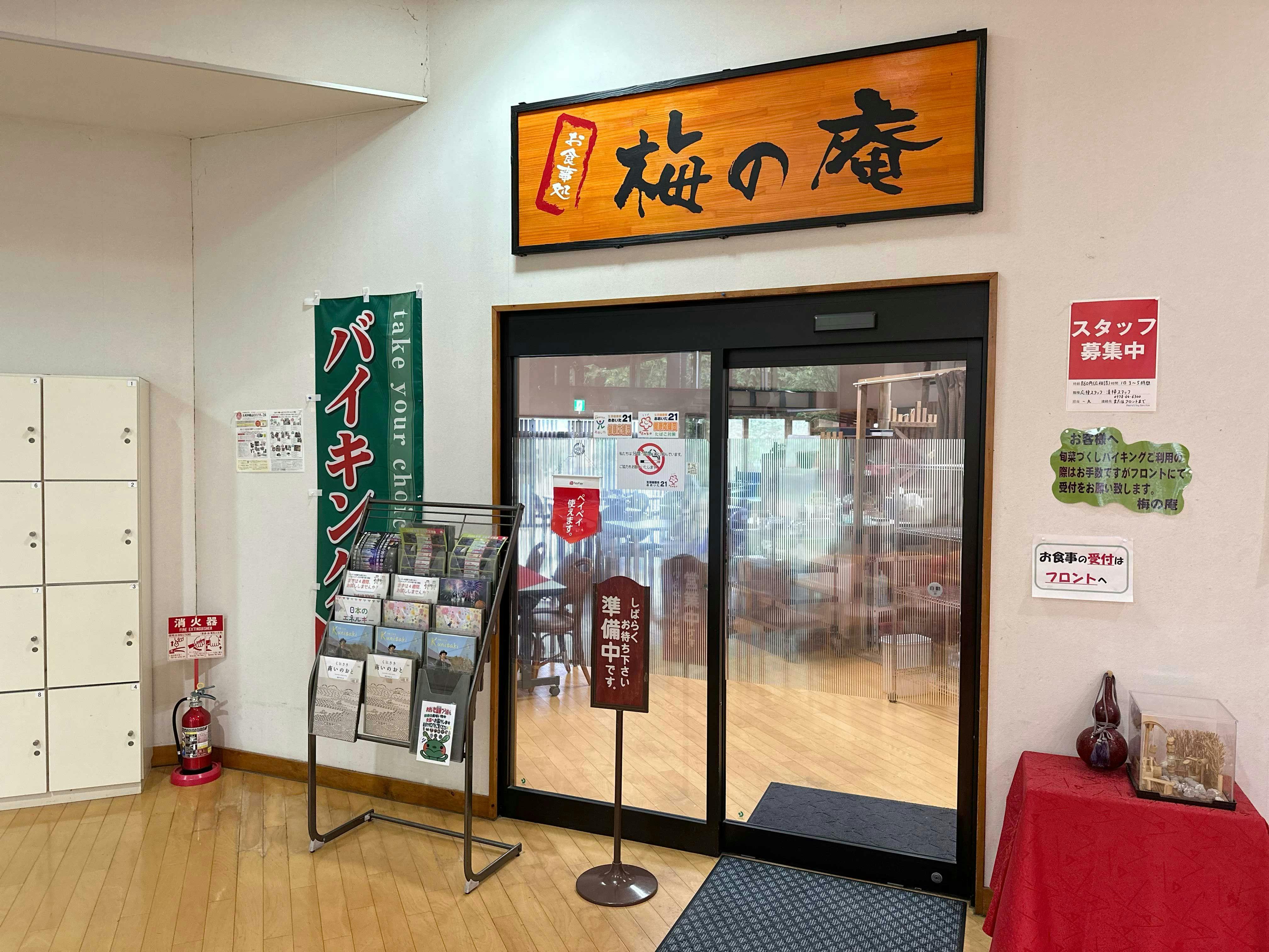 Baien no Sato