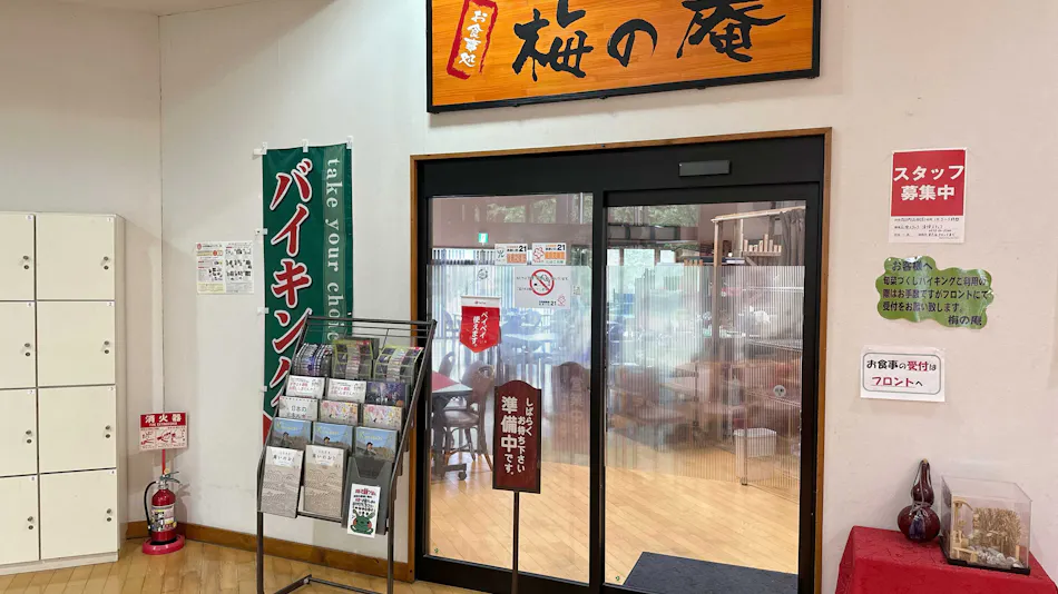 Baien no Sato