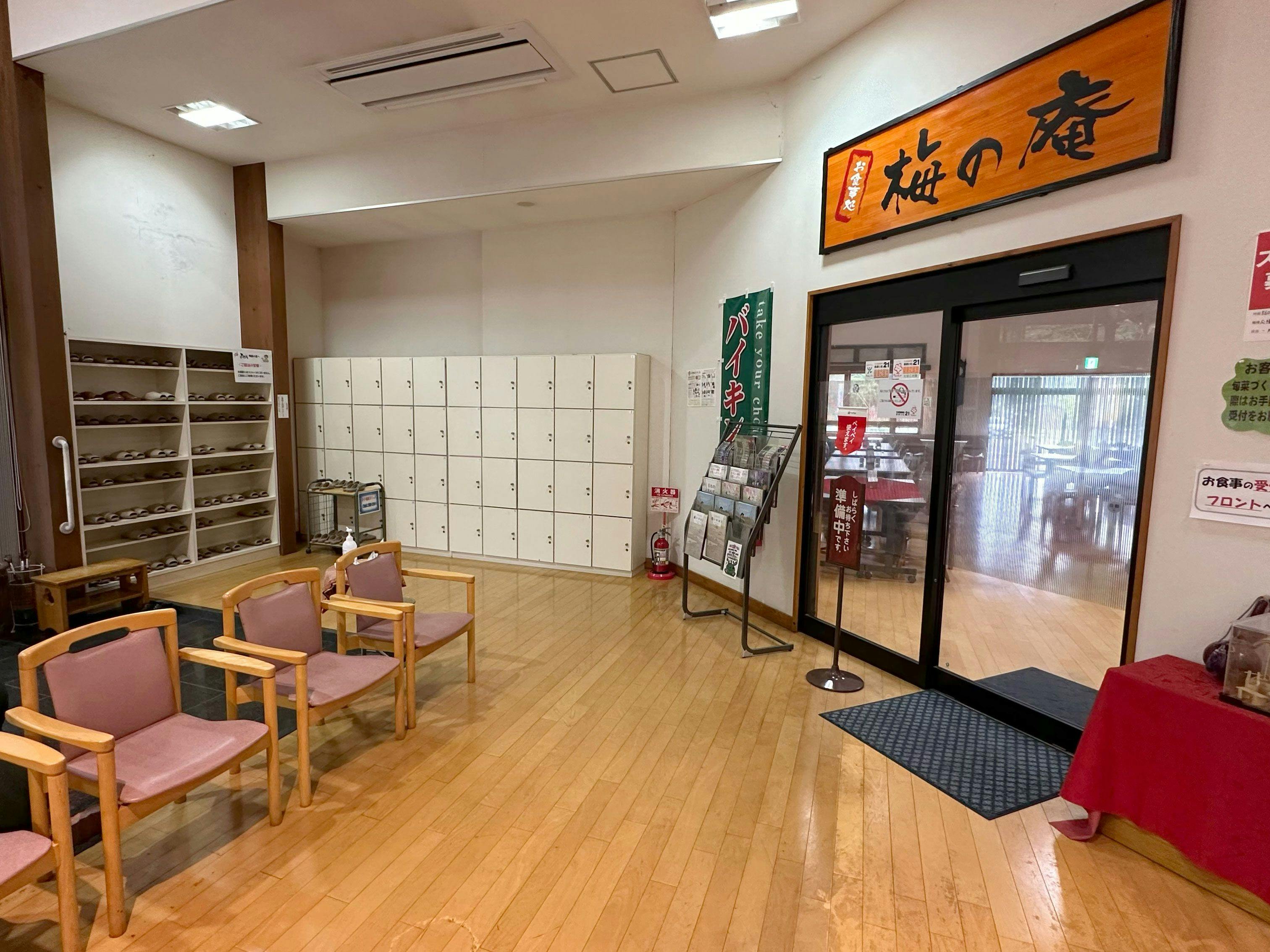 Baien no Sato