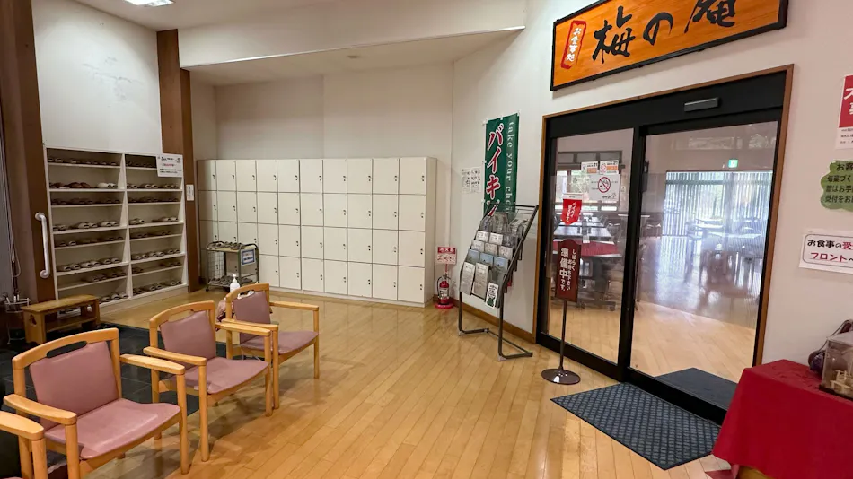 Baien no Sato