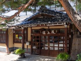 尾上の湯旅館