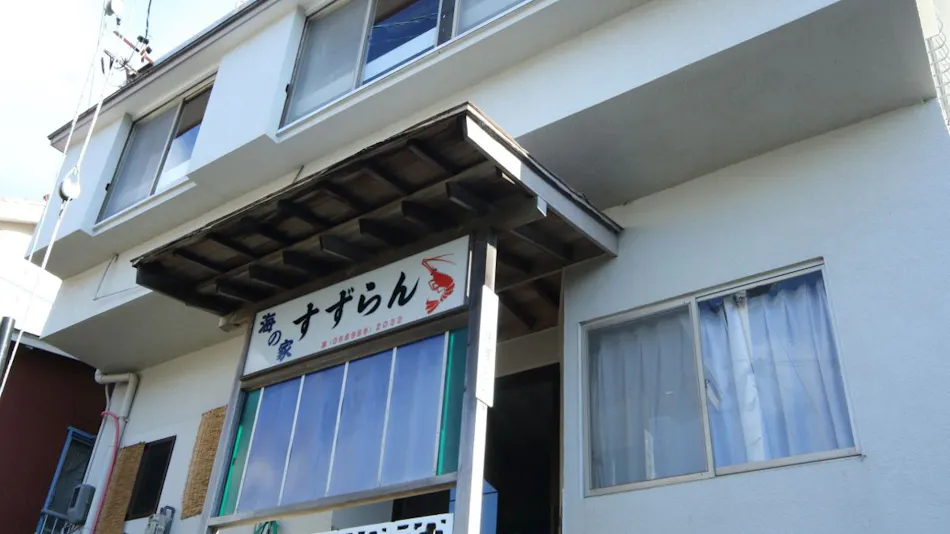 Himakajima Accommodation & Fishing Boat Suzuran
