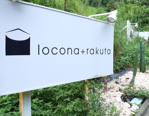 入口は大きな看板が目印です