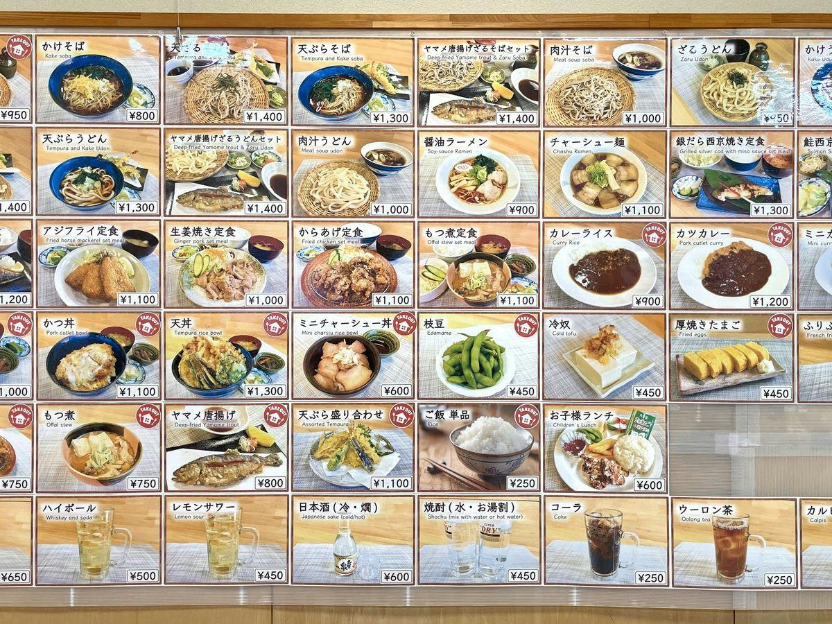 Madarao no Yu
