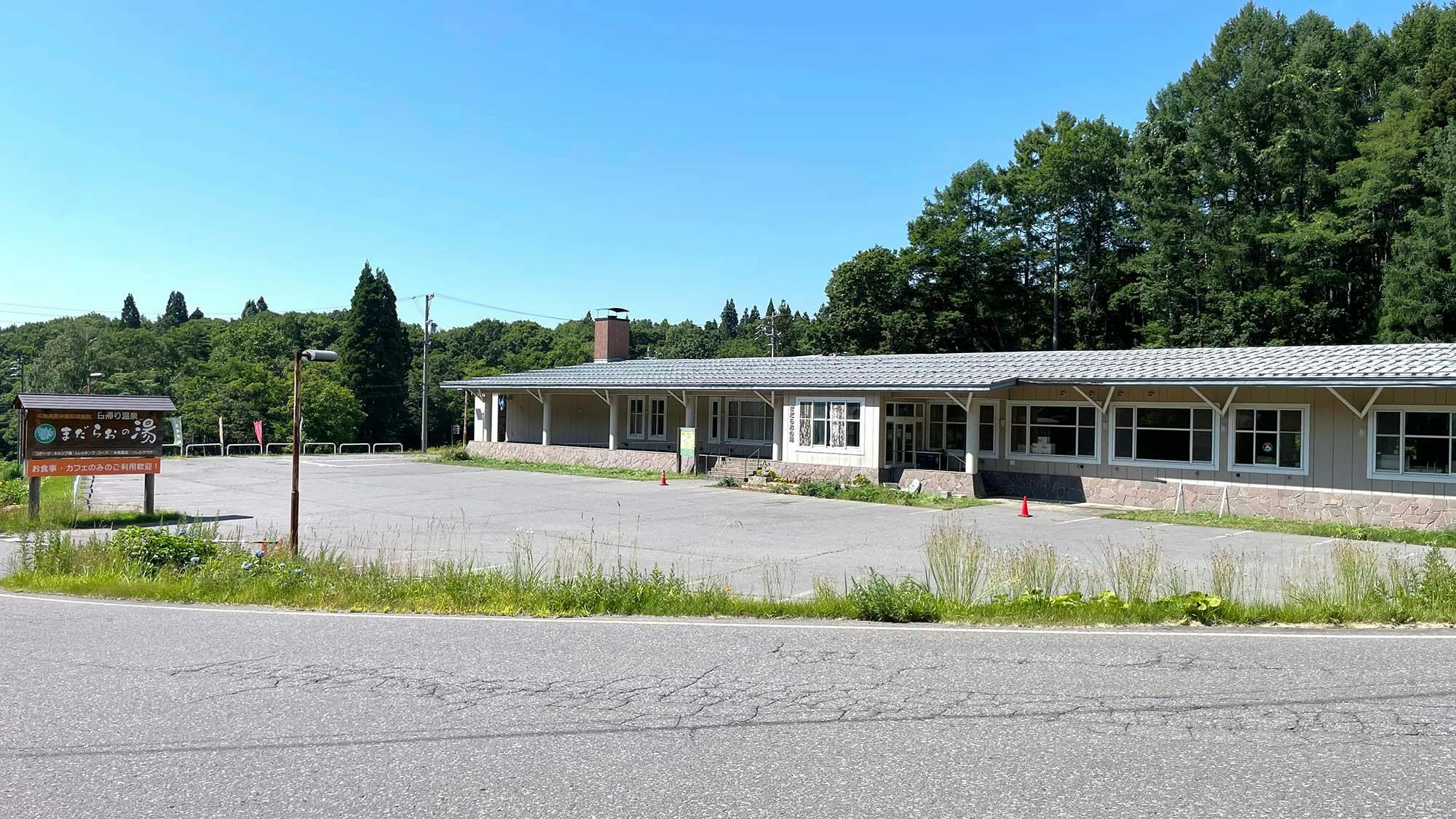 まだらおの湯&nbsp;施設全景