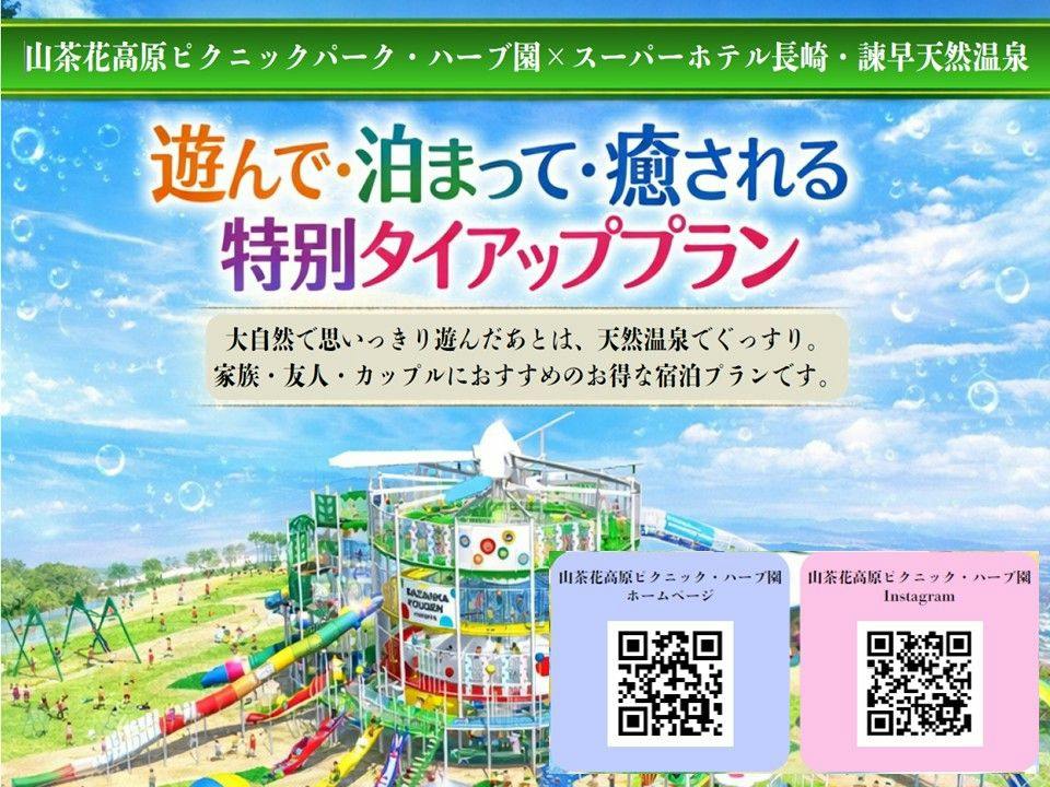 Super Hotel Nagasaki Isahaya Natural Hot Spring