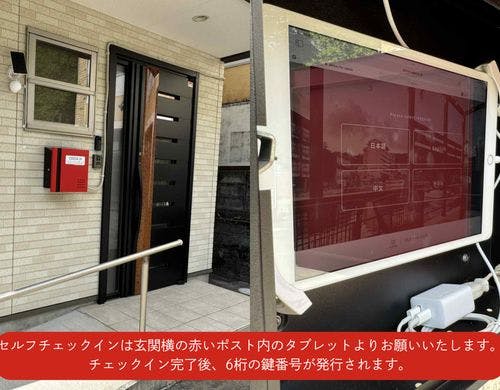 セルフチェックイン方法