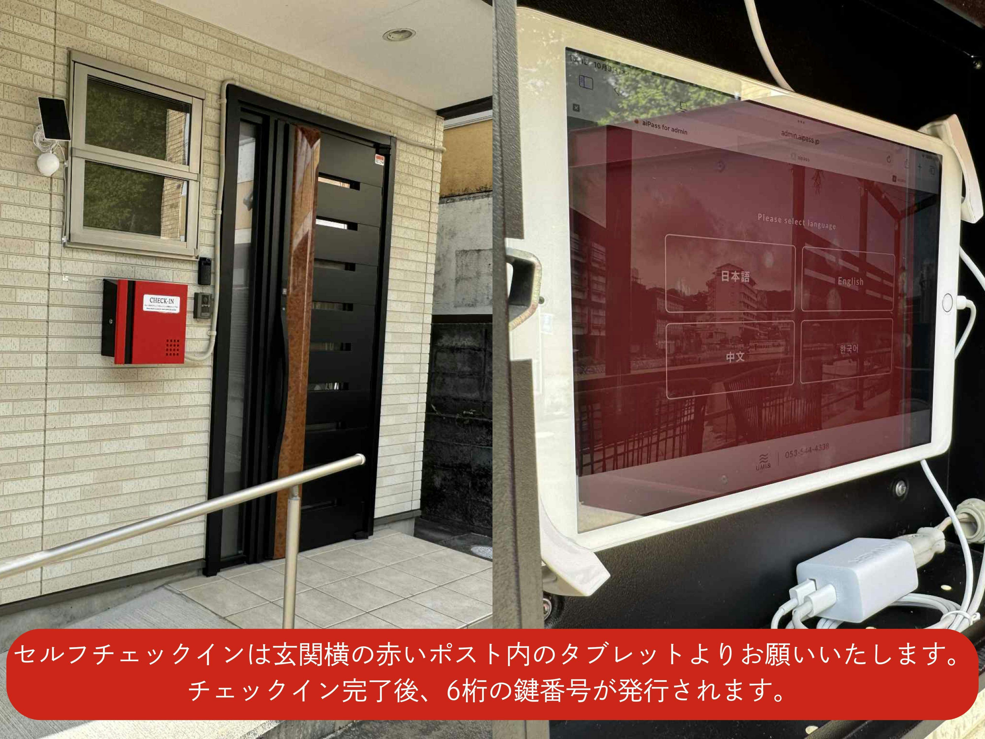 วิธีเช็คอินด้วยตนเอง