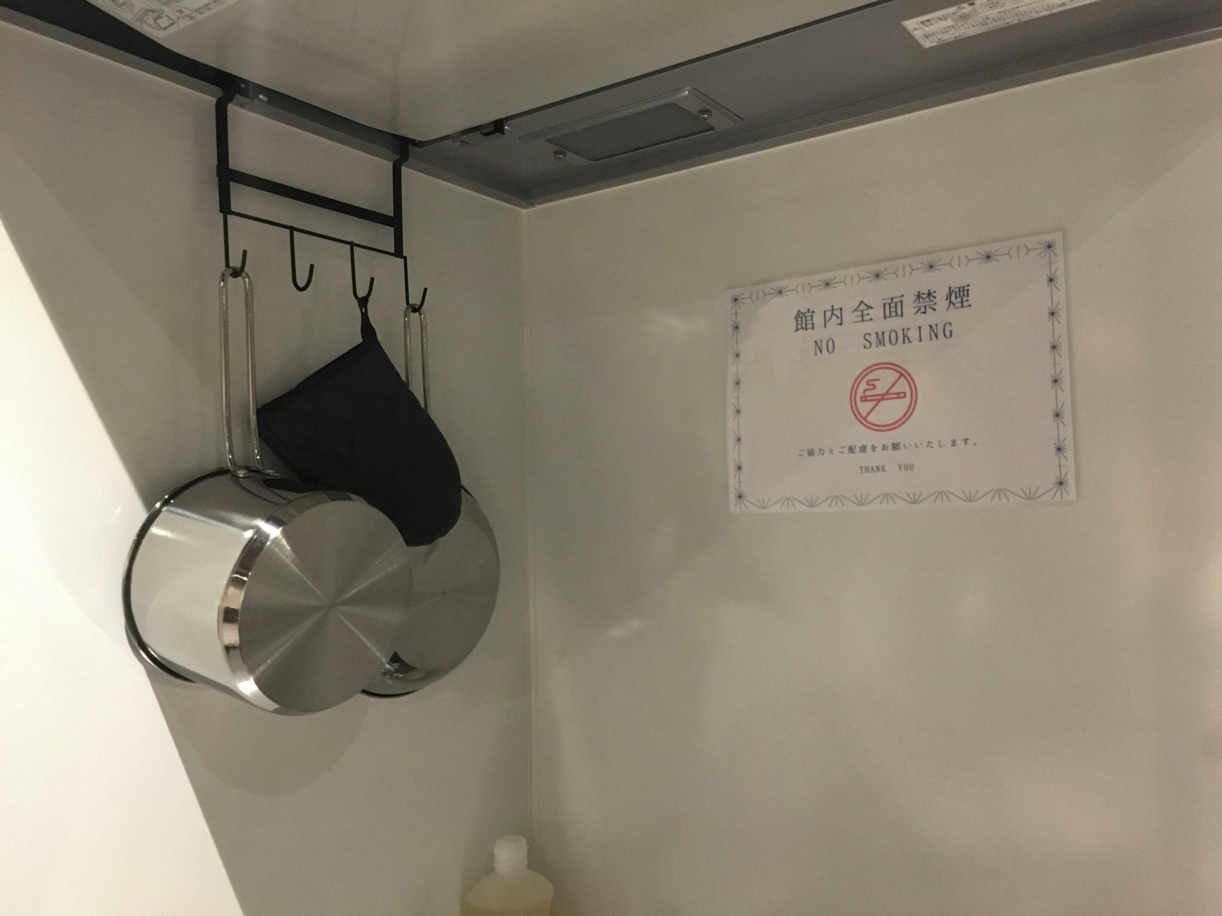 อุปกรณ์ทำอาหาร