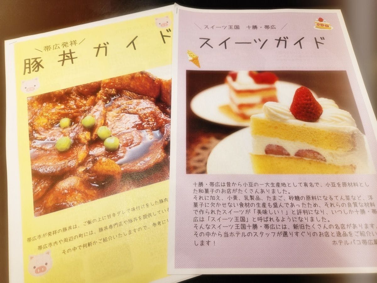 Hotel Paco Obihiro Ekimae