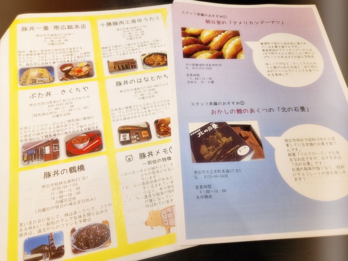 Hotel Paco Obihiro Ekimae