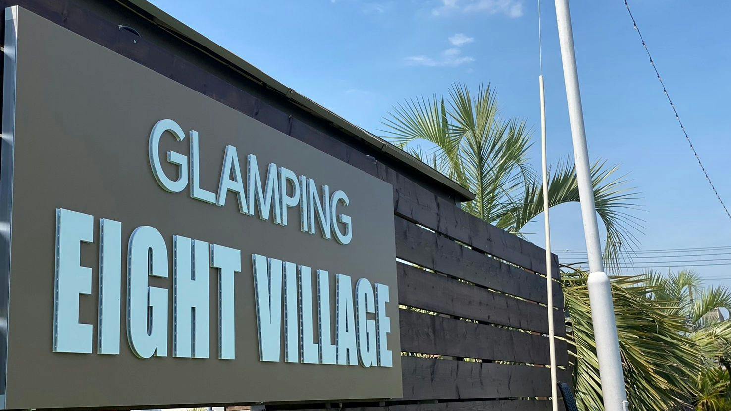 EIGHTVILLAGE
