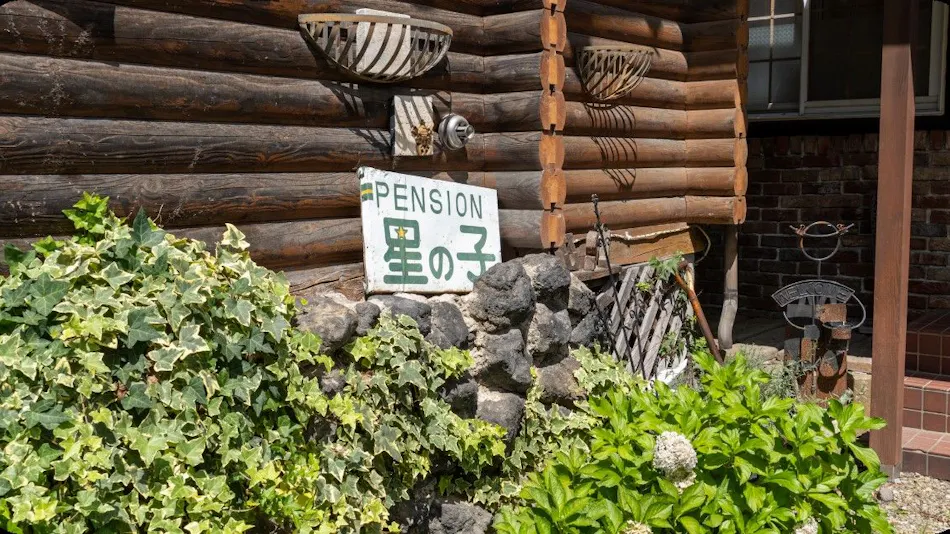 Pension & Log Cottage Karuizawa Hoshinoko