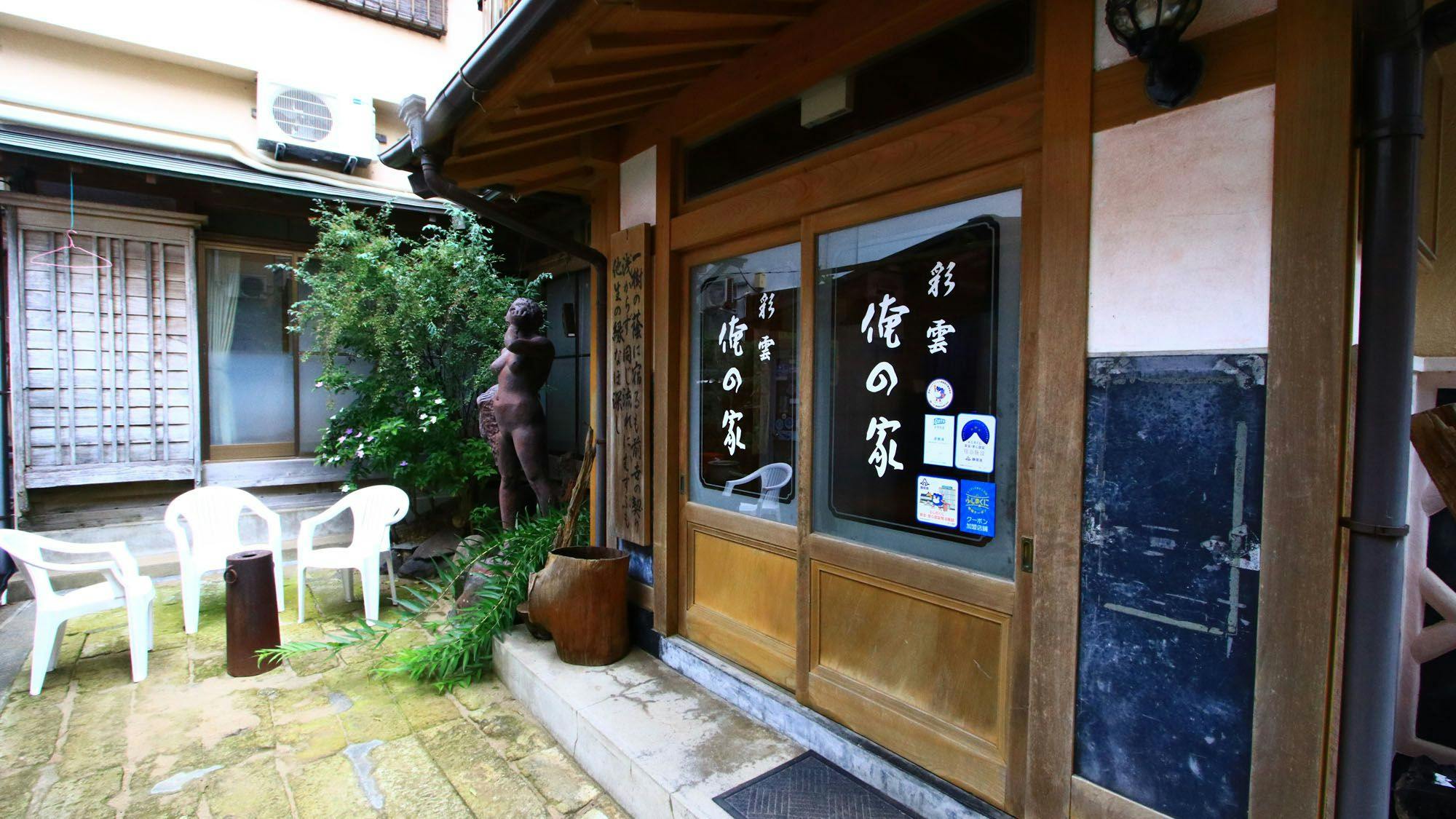 Saiun My Home
