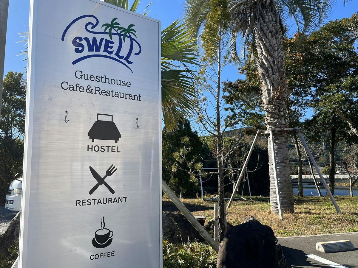 SWELL Guesthouse & Cafe
