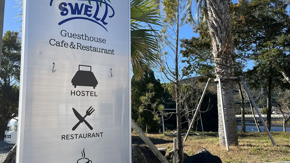 SWELL Guesthouse & Cafe
