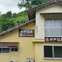 *【น้ำพุร้อนโอริโตะ (ภายนอกอาคาร)】