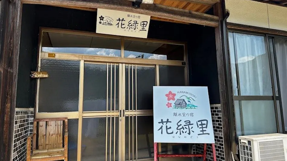 Hanamidori -HANAMIDORI- Iwaya no Yado, Gifu Gero Onsen, Gujo Hida Kanayama Private Lodging Lakeside Resort