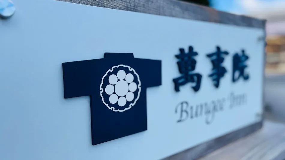 Bungee Inn