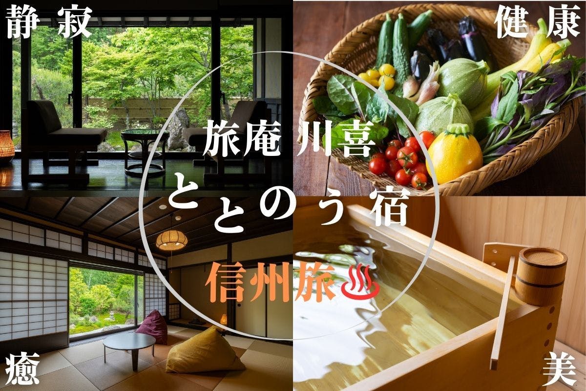 Omachi Onsenkyo Ryoan Kawaki