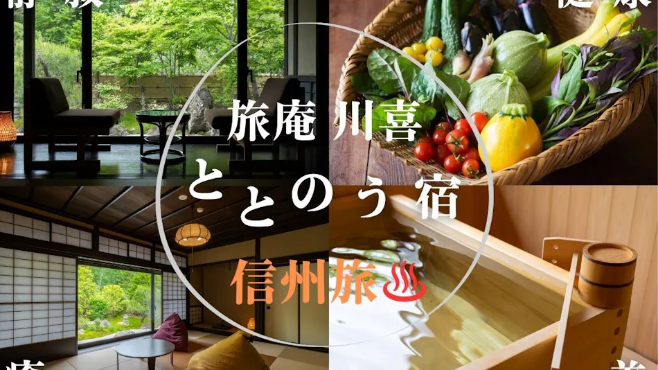 Omachi Onsenkyo Ryoan Kawaki