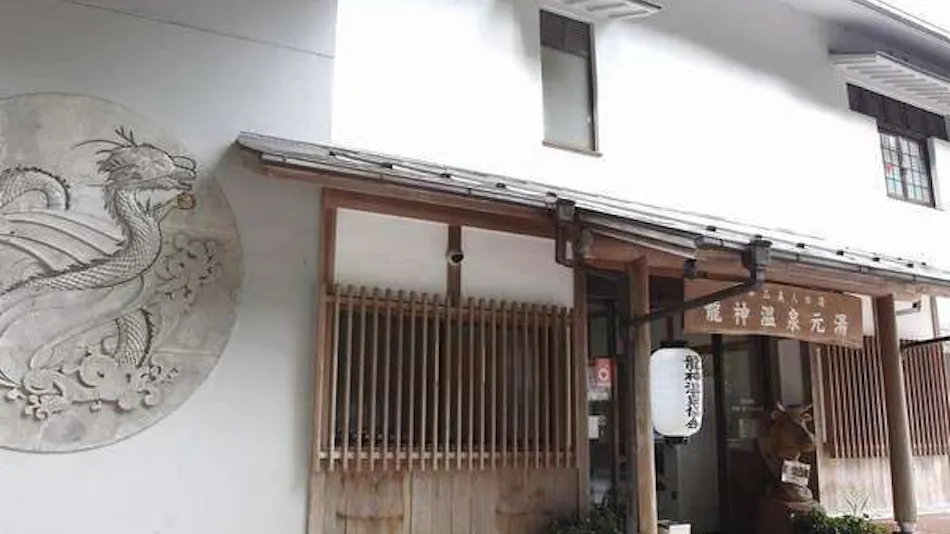 Ryujin Onsen Motoyu Annex