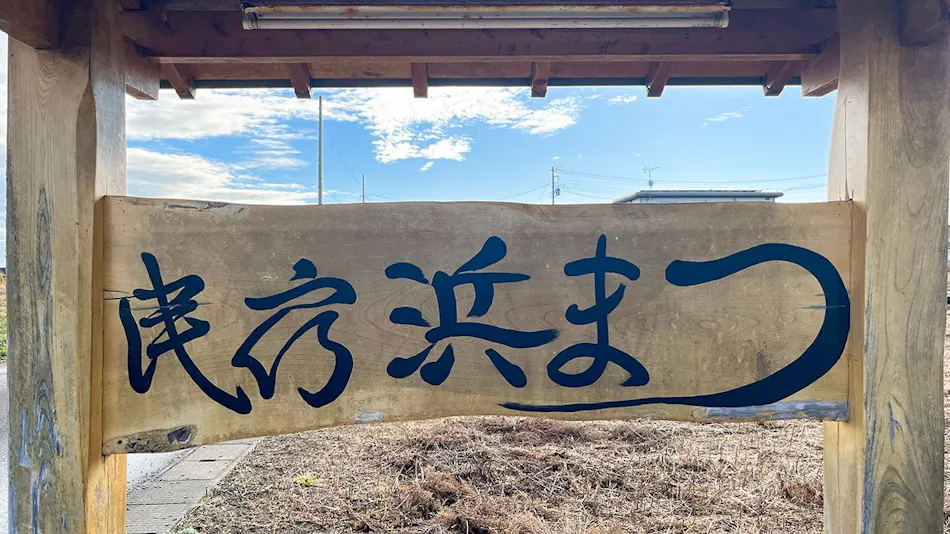 Hamamatsu Guesthouse