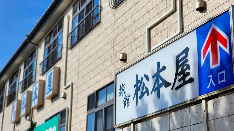 Matsumotoya Ryokan