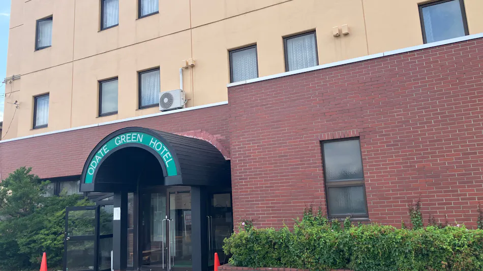 Odate Green Hotel