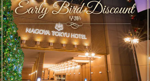 【จองล่วงหน้า】 ชั้นมาตรฐาน - เฉพาะค่าห้องพัก