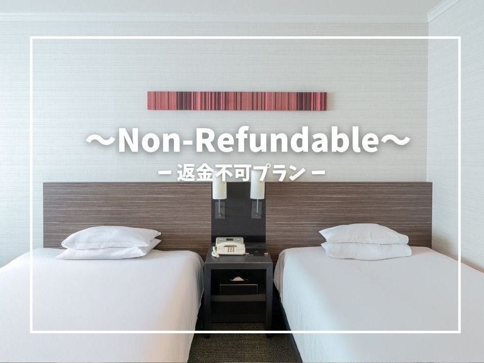 【แผนไม่สามารถขอคืนเงินได้】～Non-Refundable～　ชั้นมาตรฐาน　ไม่รวมอาหาร