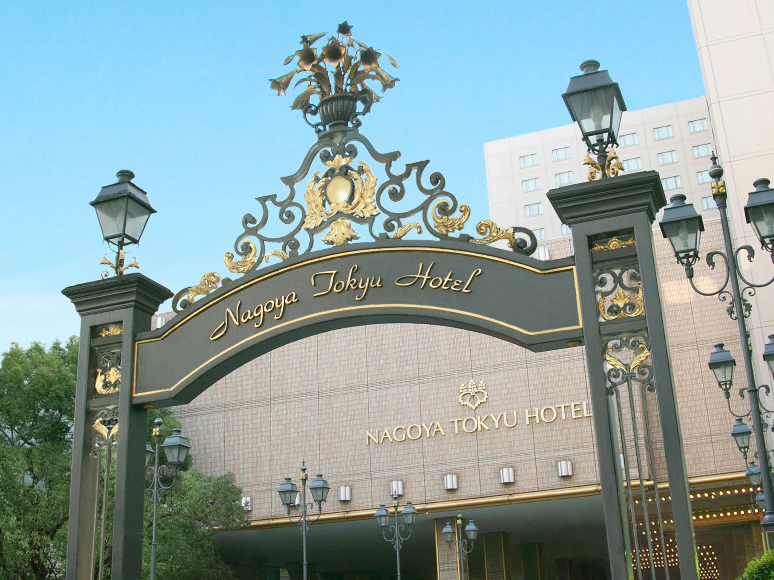名古屋東急ホテル