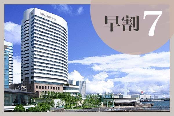 ホテル インターコンチネンタル 東京ベイ by IHG - 【冬旅おすすめ