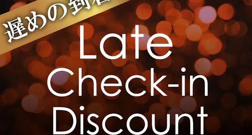 【レイトチェックイン】18:00以降のチェックイン限定でお得!アイテム豊富な和洋朝食ブッフェ