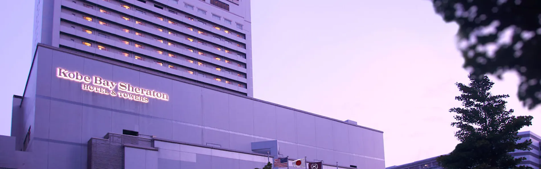 神戸ベイシェラトン ホテル&タワーズ