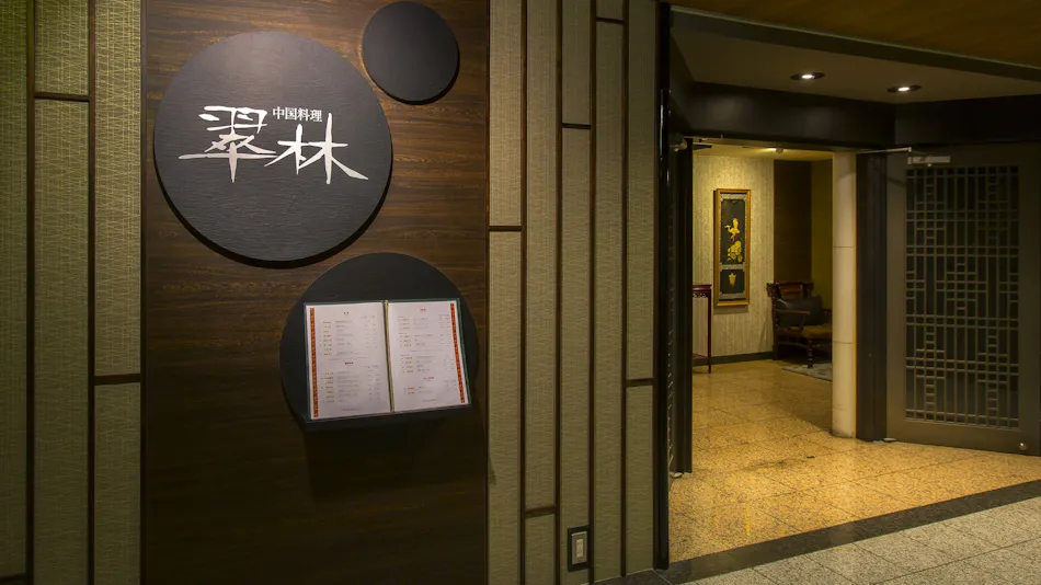 Sendai Kokusai Hotel