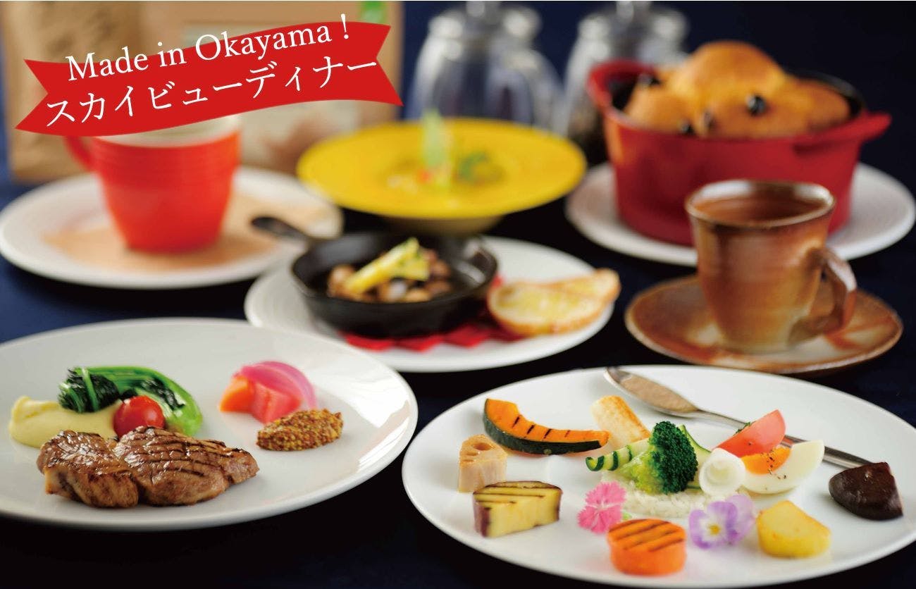 ホテルグランヴィア岡山