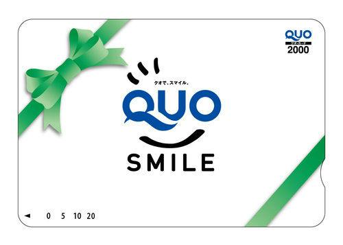 【QUOカード2,000円付き】14時IN・11時OUTでゆったり素泊まりプラン