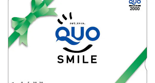 【QUOカード2,000円付き】14時IN・11時OUTでゆったり素泊まりプラン