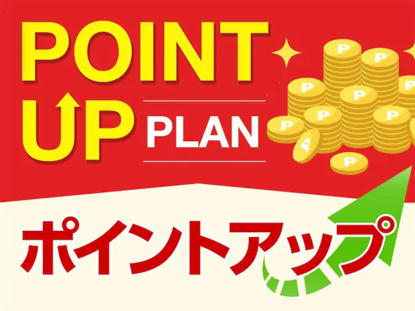 【ポイント最大30倍】出張にも旅行にも!14時IN・11時OUTで賢く泊まる素泊まりプラン