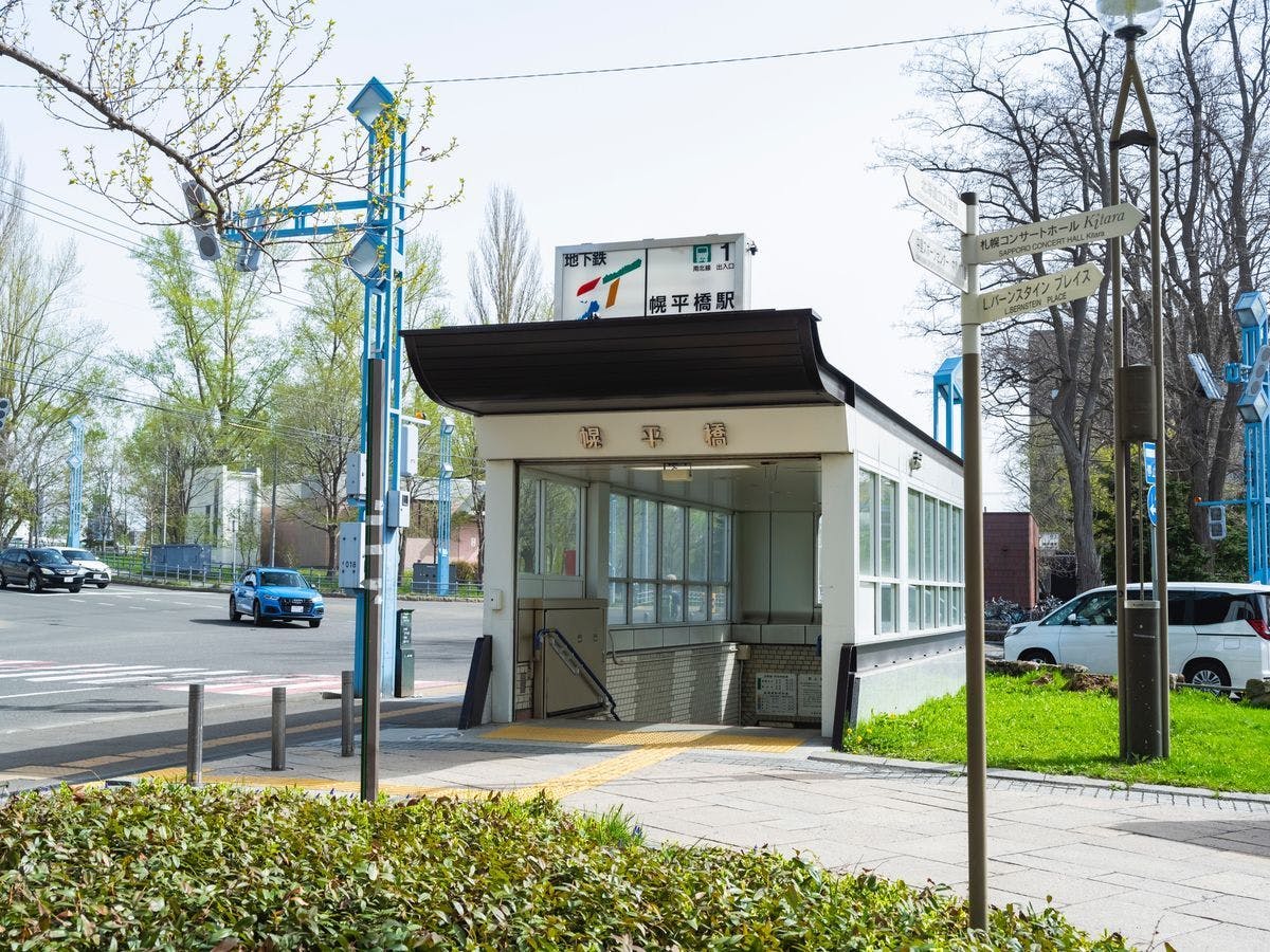 地下鉄南北線幌平橋駅１番出口より徒歩5分