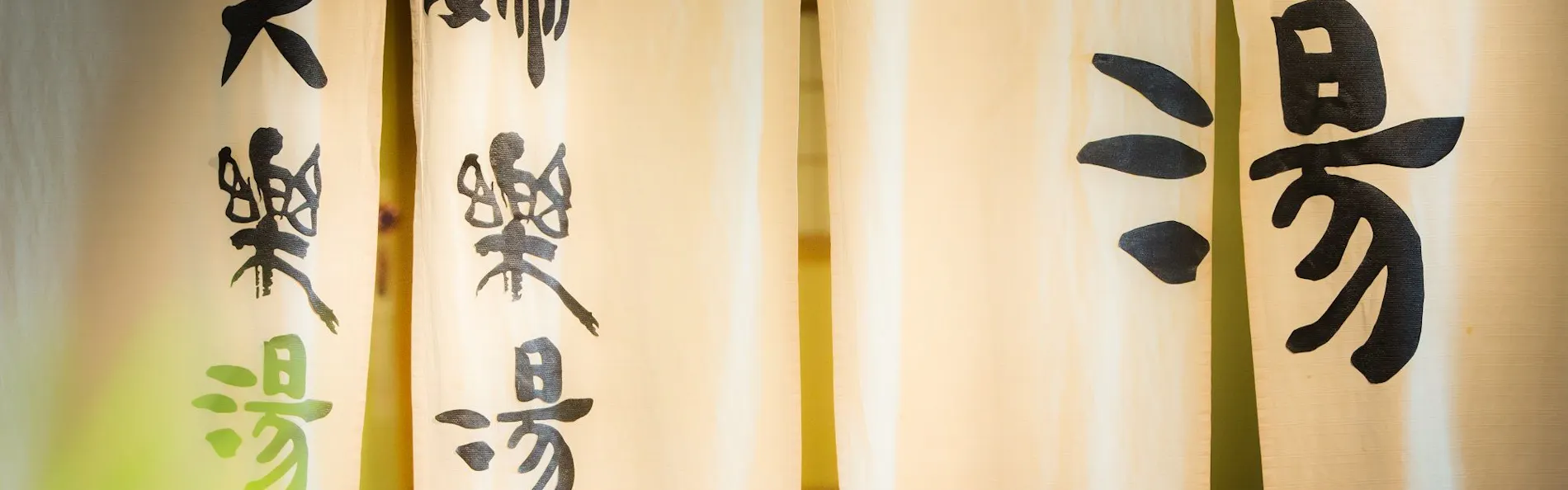 鬼怒川温泉 山楽