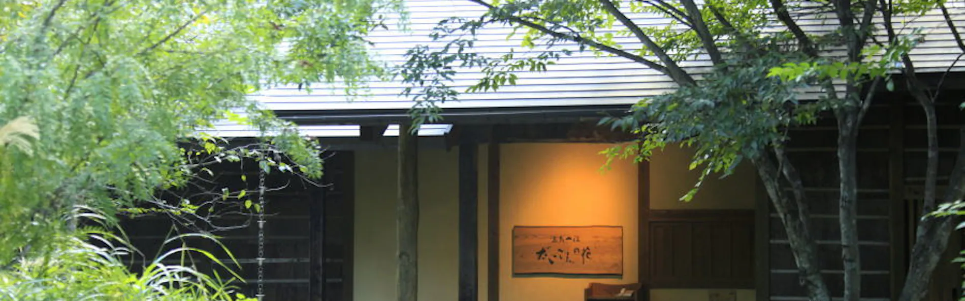温泉山荘だいこんの花